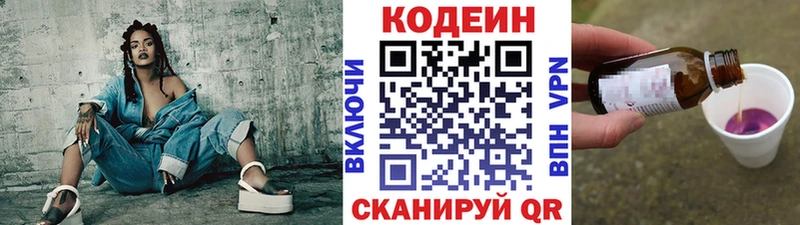 Кодеиновый сироп Lean Purple Drank  Купить где  Нерюнгри 