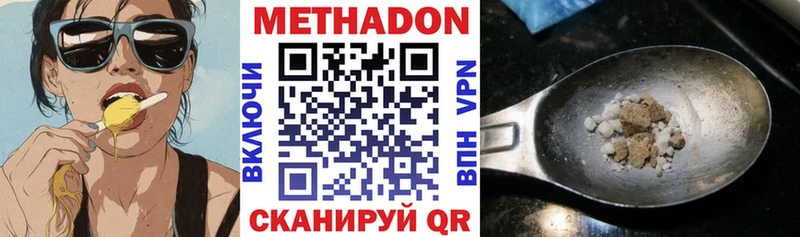 Метадон VHQ  Купить где  Нерюнгри 